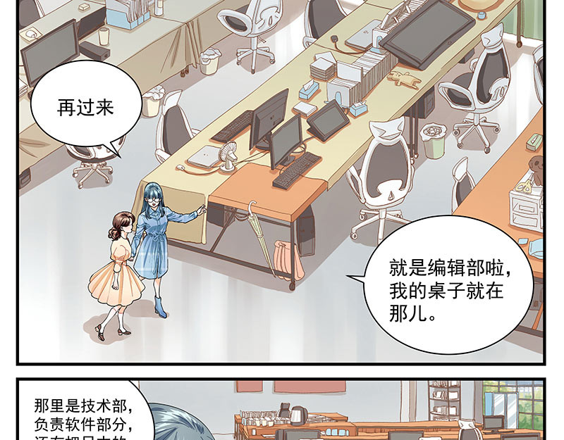 无言录 今天开始是助理 第7页