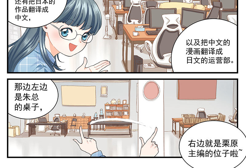 无言录 今天开始是助理 第8页