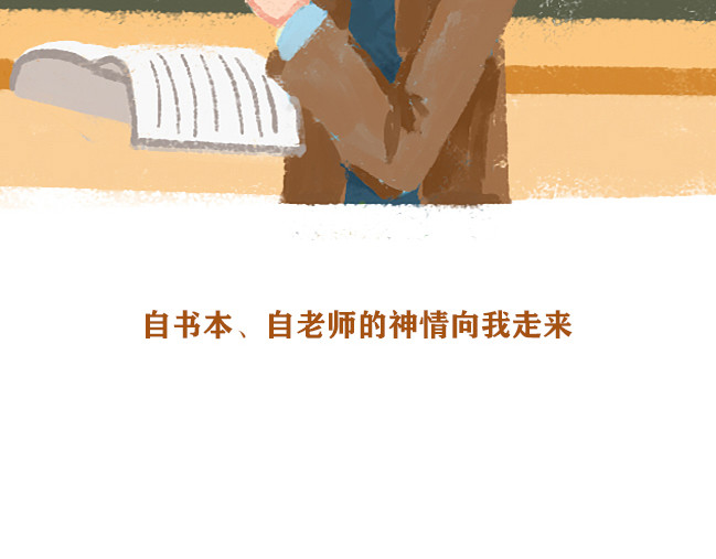 另一个你 第六话  致爸爸 第14页