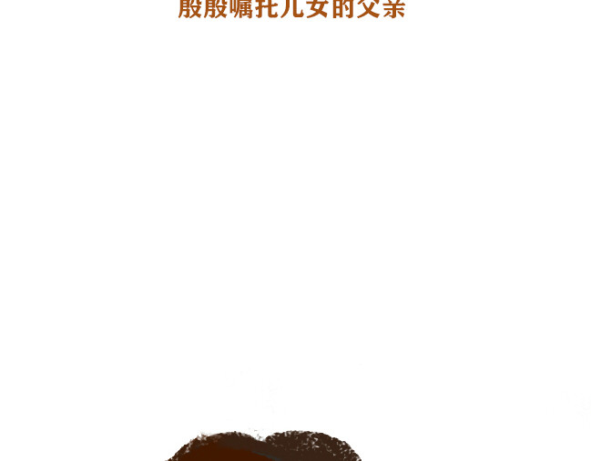另一个你 第六话  致爸爸 第25页