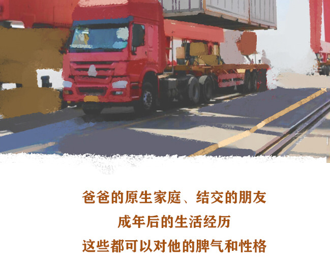 另一个你 第六话  致爸爸 第50页