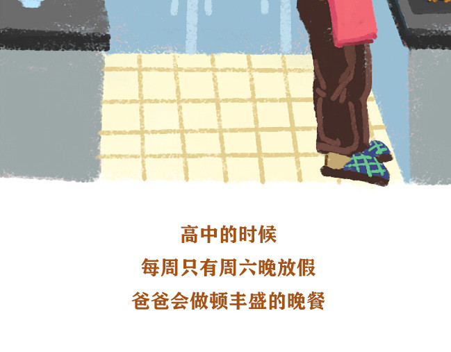 另一个你 第六话  致爸爸 第56页