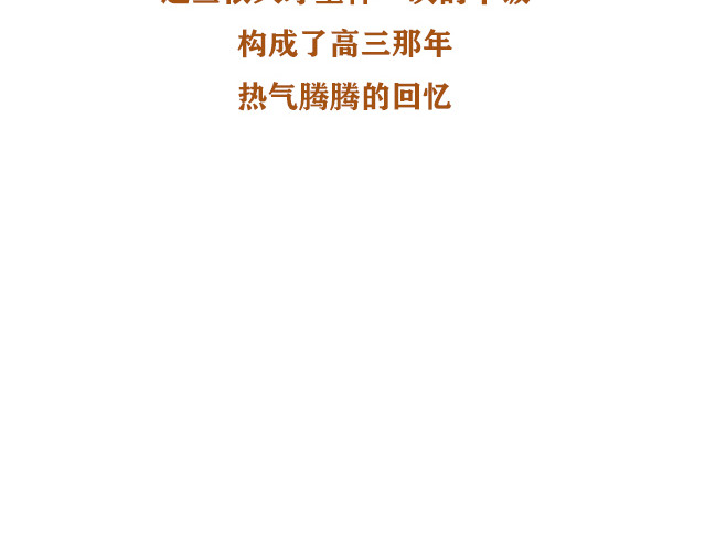 另一个你 第六话  致爸爸 第69页