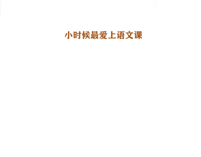 另一个你 第六话  致爸爸 第9页