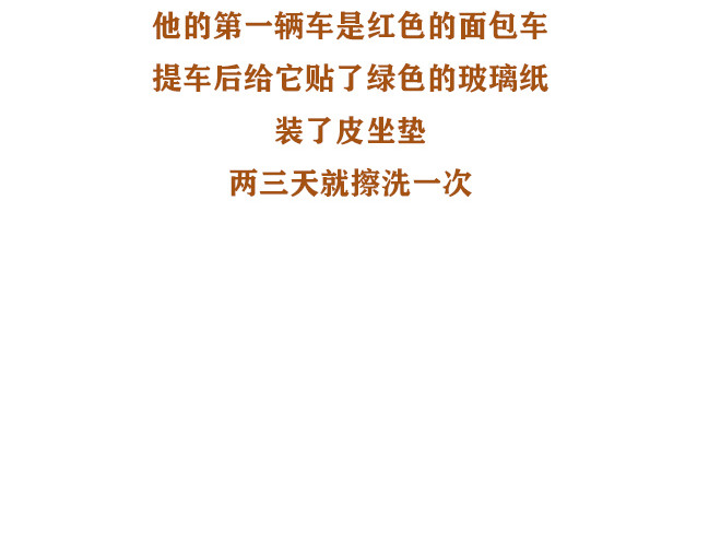 另一个你 第六话  致爸爸 第83页