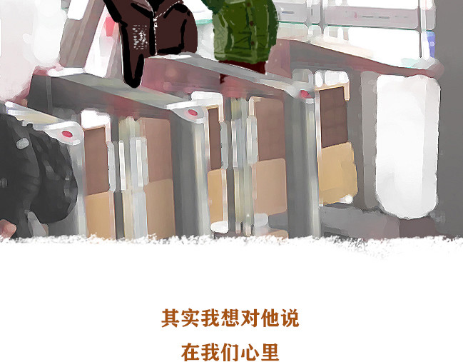 另一个你 第六话  致爸爸 第97页