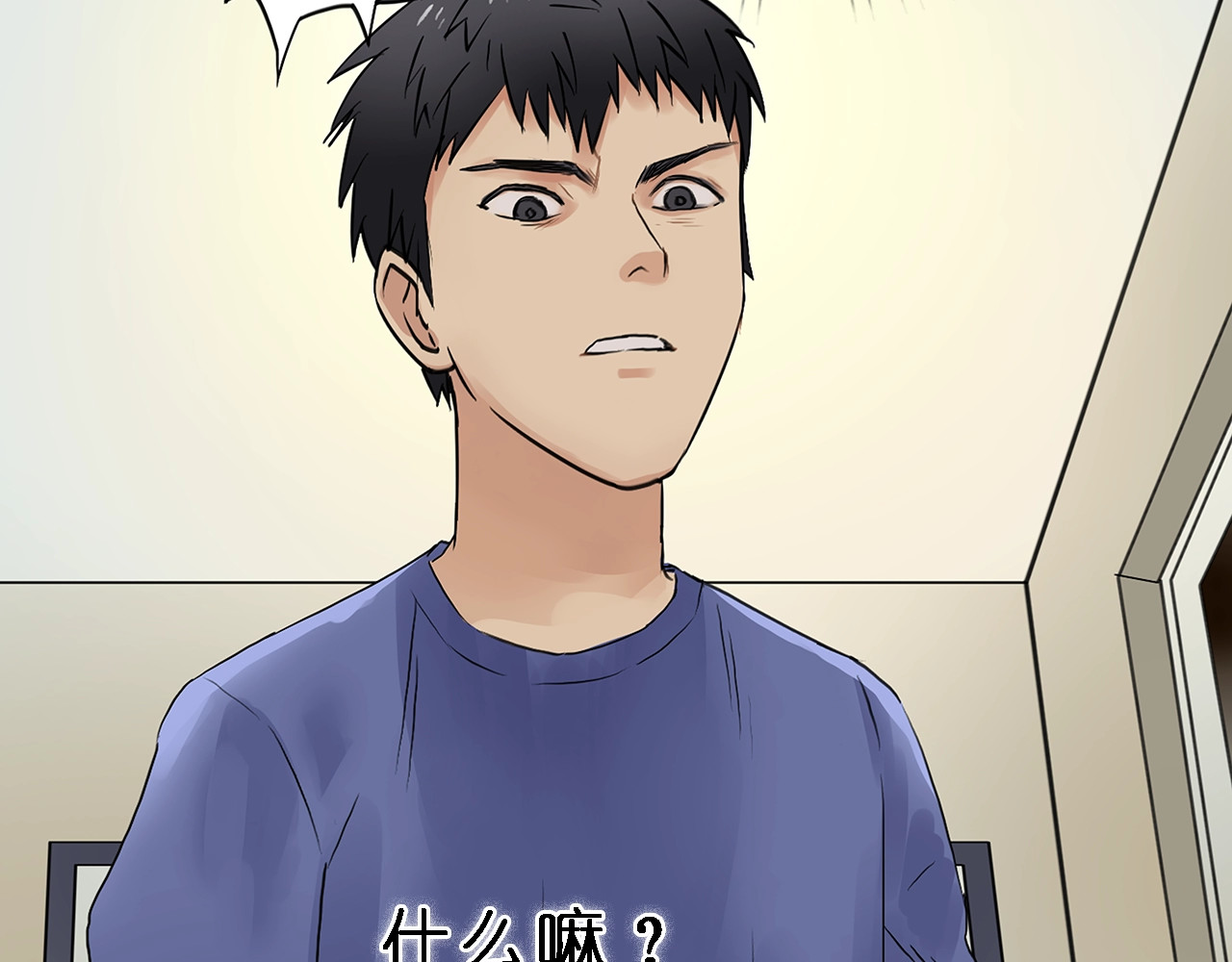 超能立方 第4话 成为世界之王？ 第26页