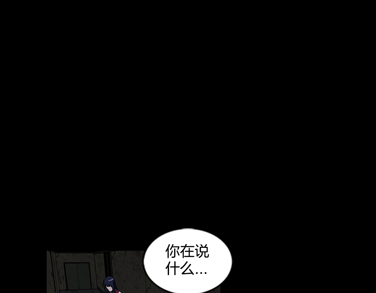 厄运电量 第3话 线索 第1页