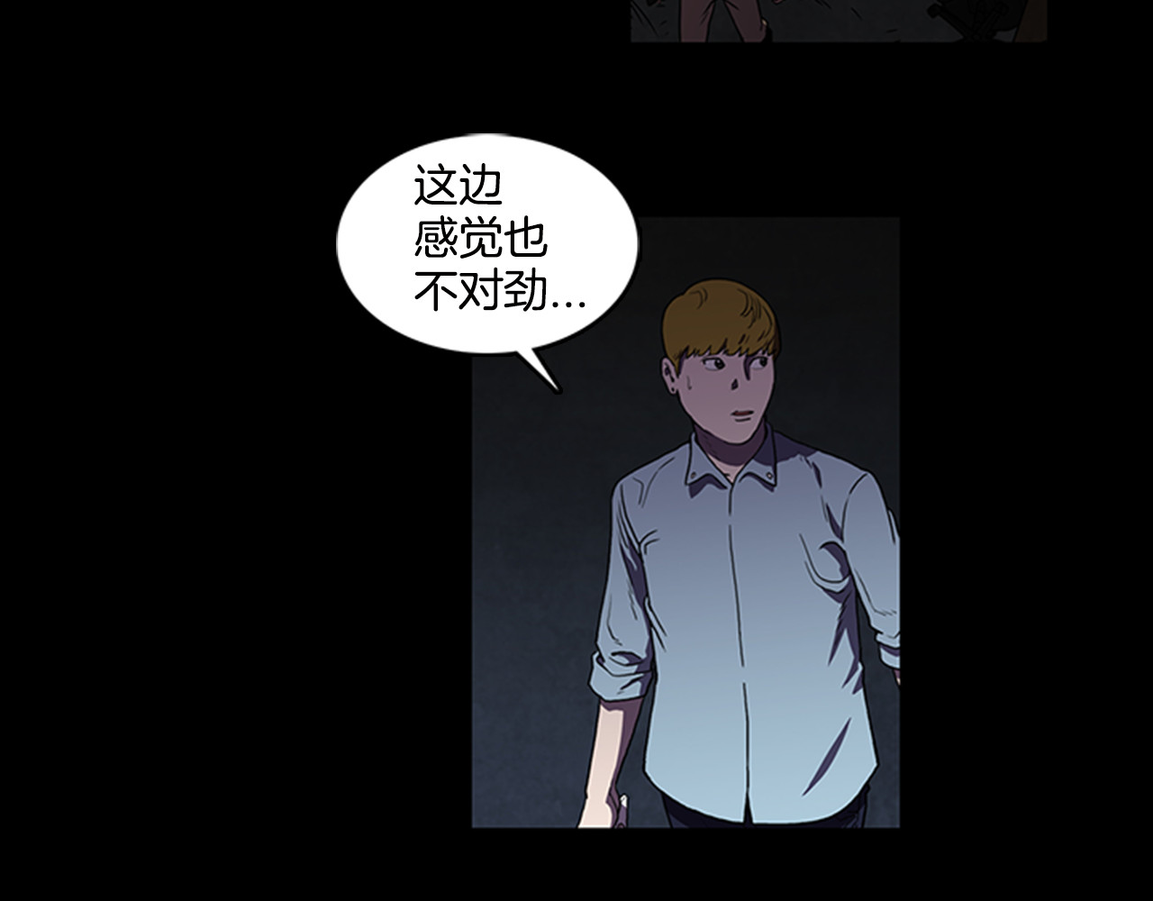 厄运电量 第3话 线索 第14页