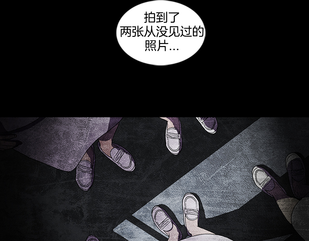 厄运电量 第3话 线索 第29页