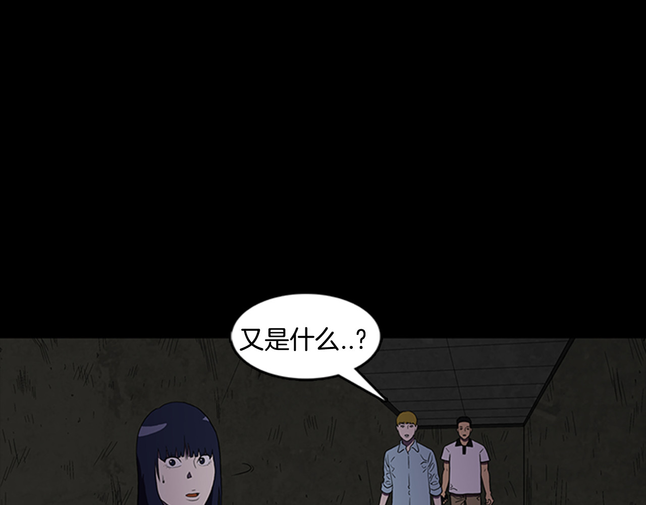 厄运电量 第3话 线索 第4页