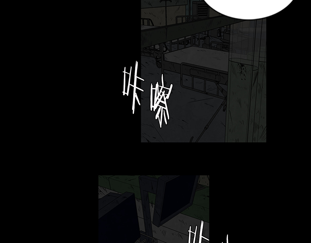 厄运电量 第3话 线索 第36页