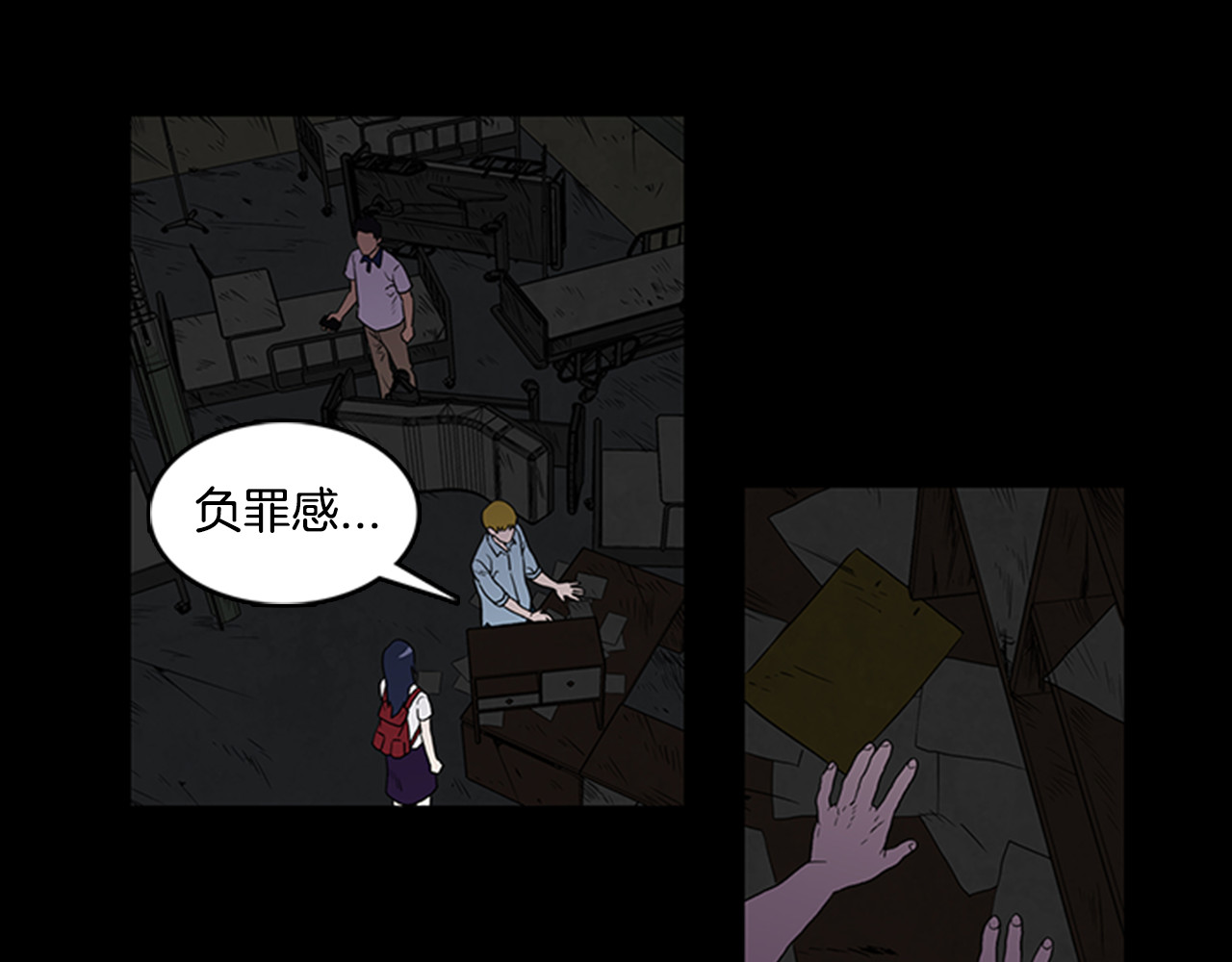 厄运电量 第3话 线索 第46页