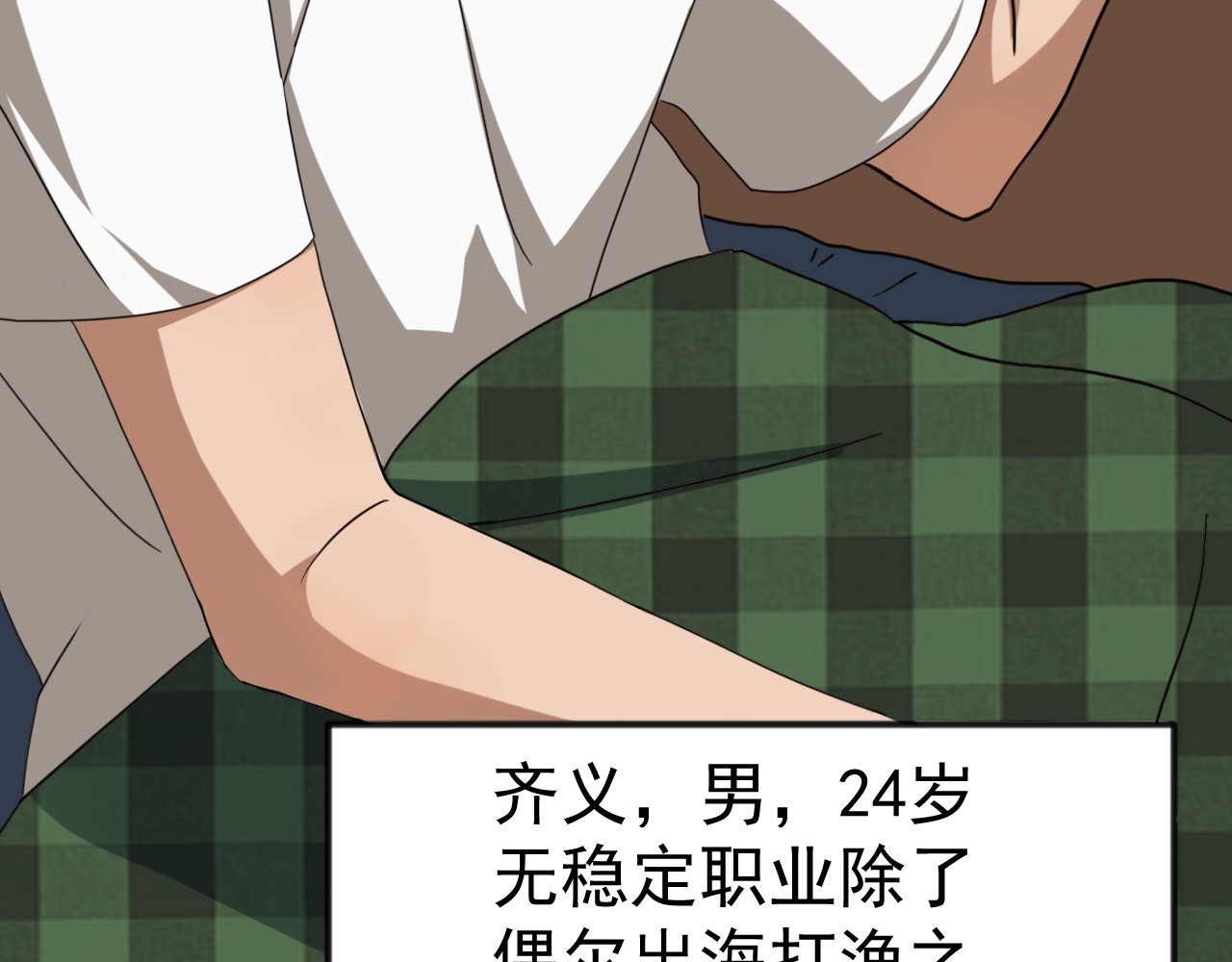 梦境岛 01 第11页