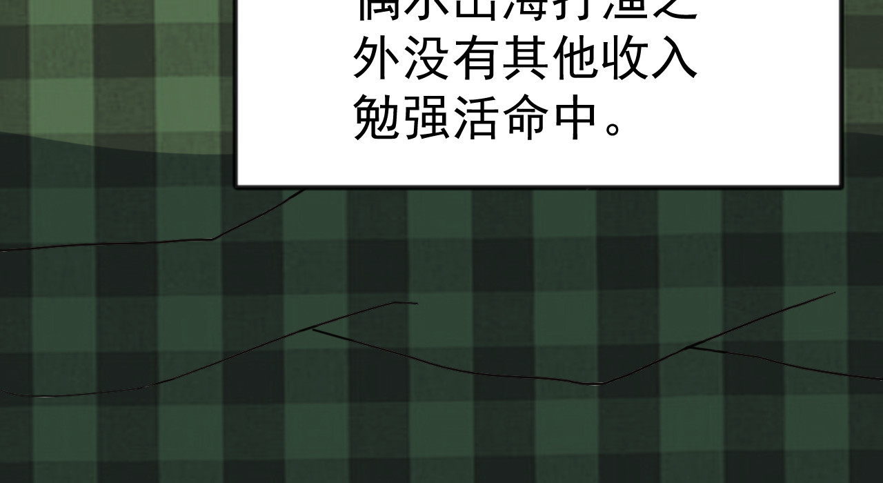 梦境岛 01 第12页