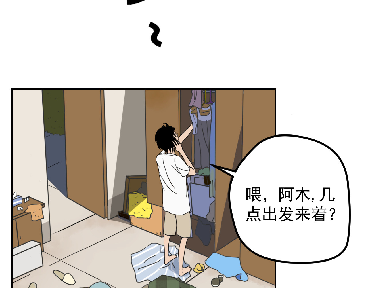 梦境岛 01 第14页