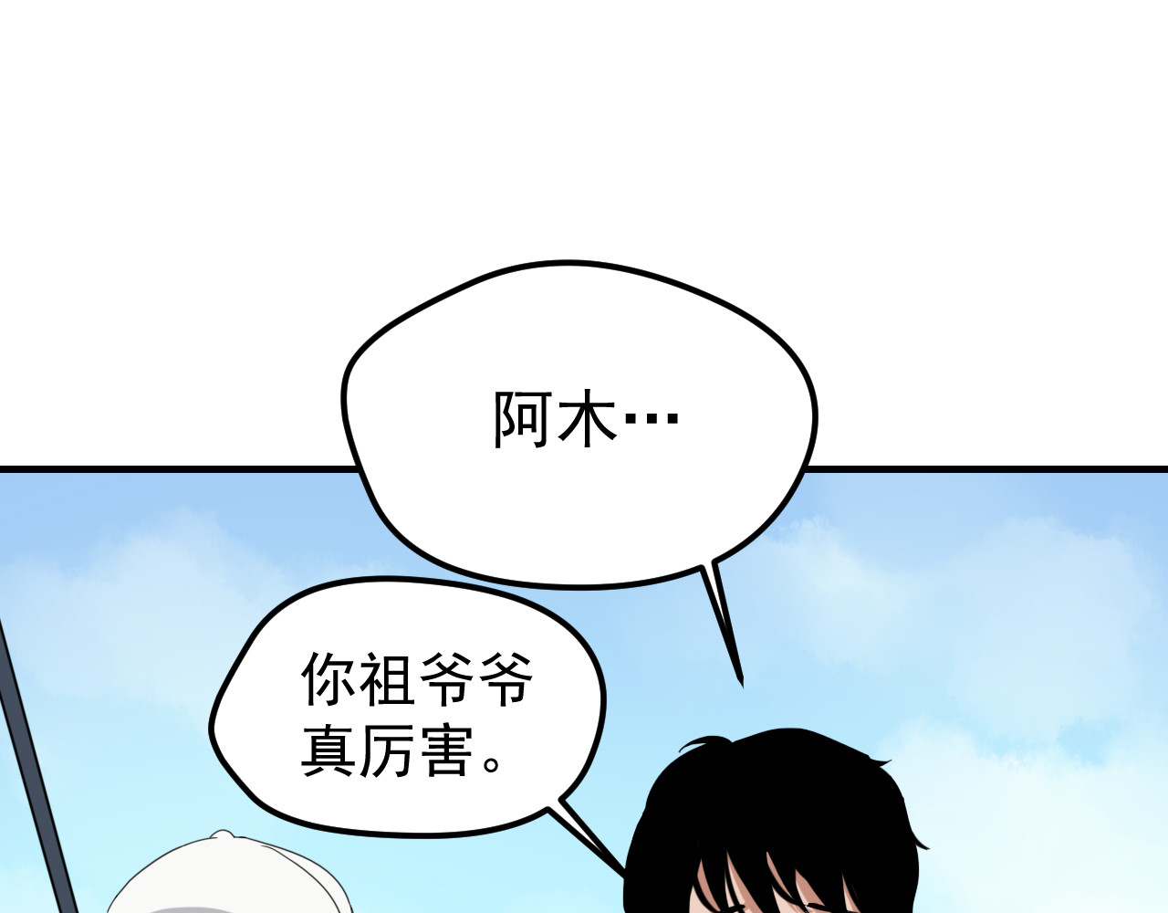 梦境岛 01 第138页