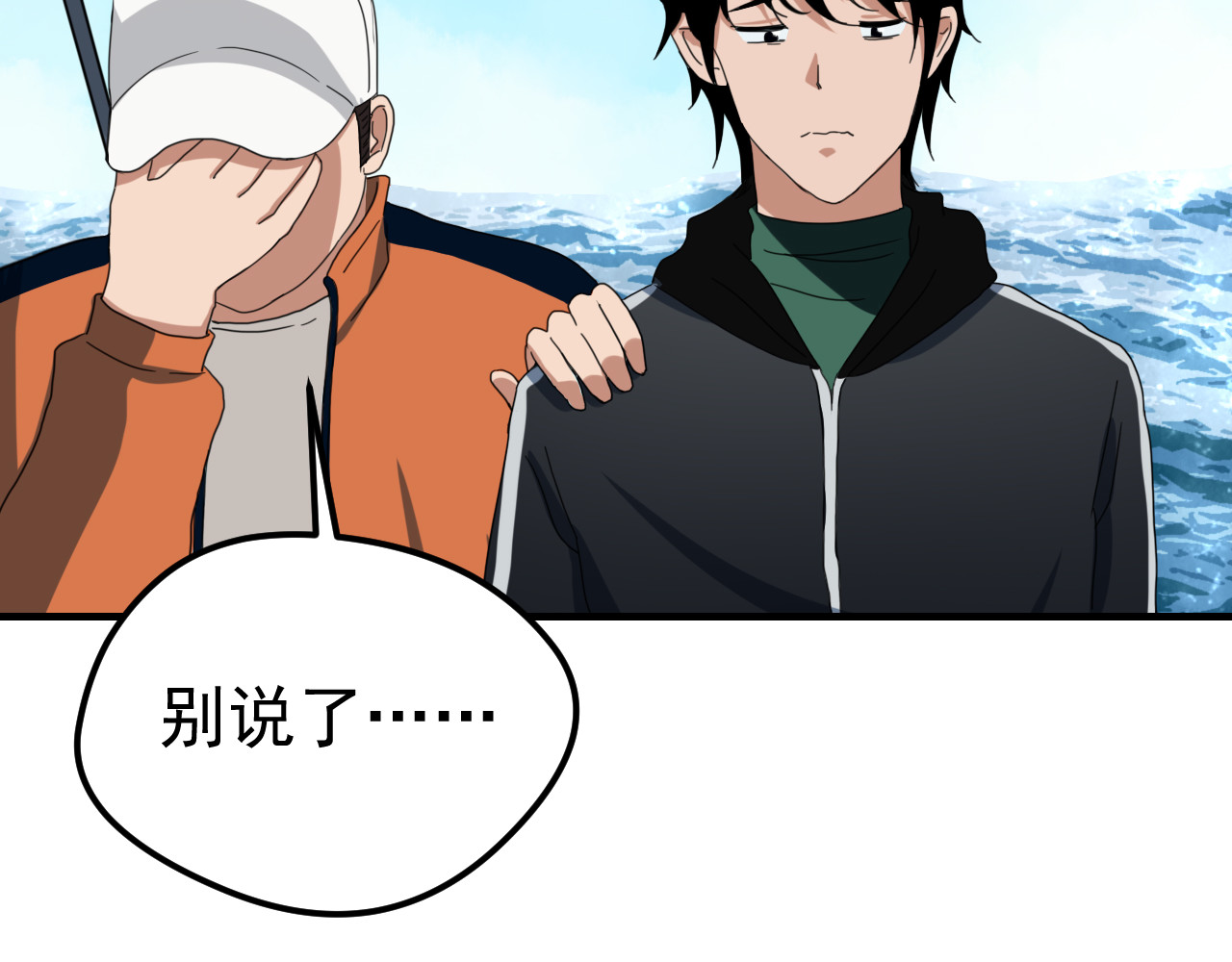 梦境岛 01 第139页