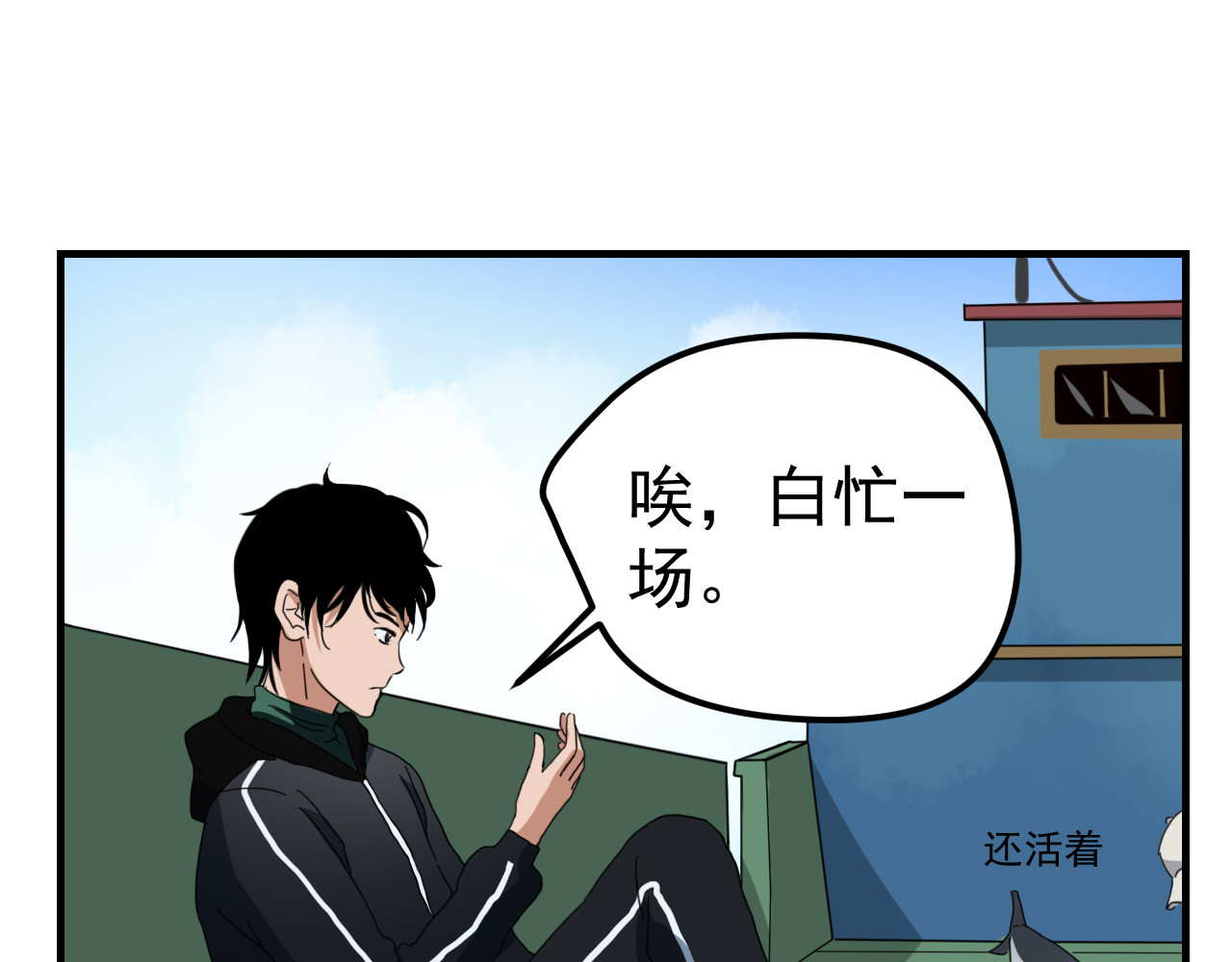 梦境岛 01 第141页