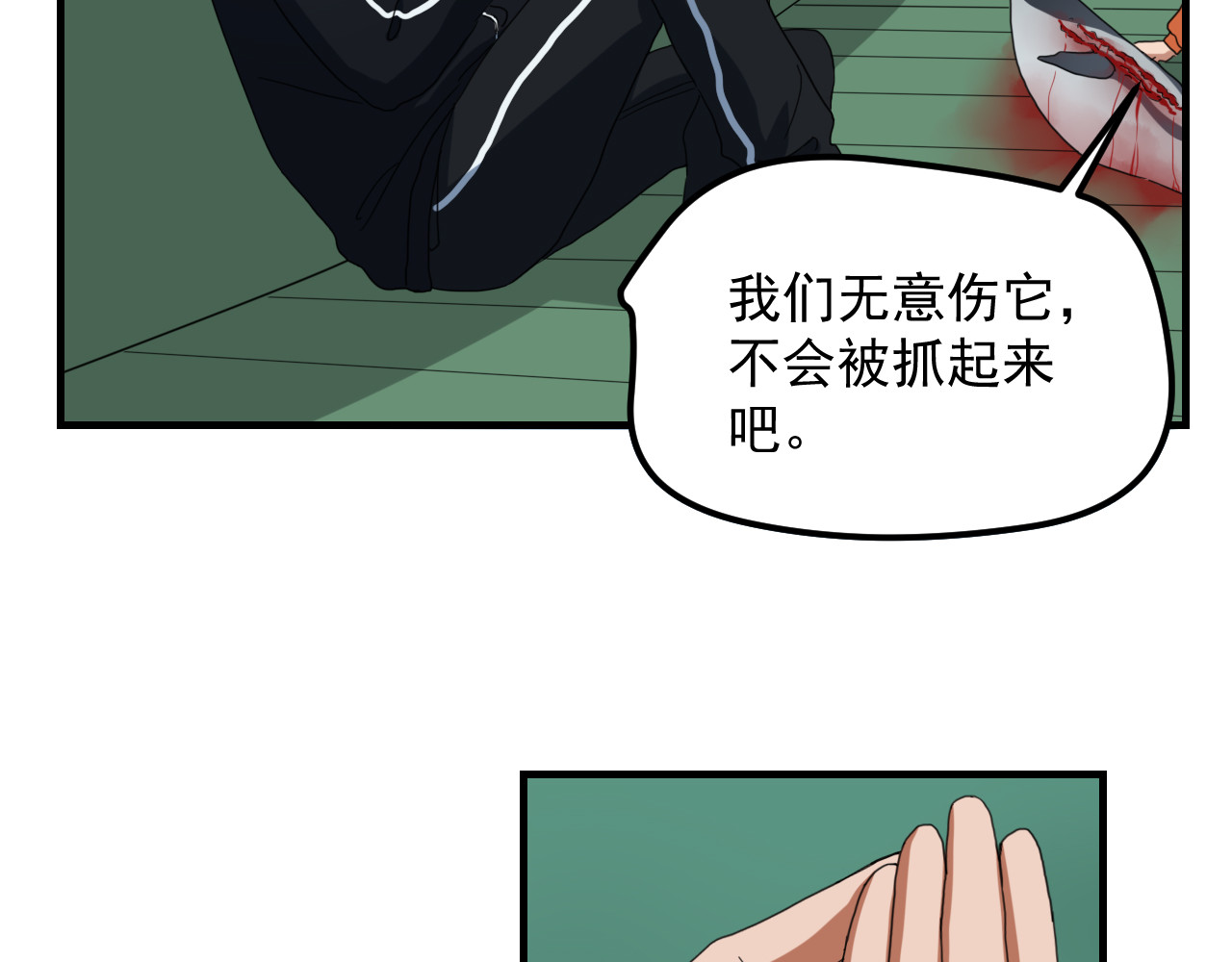 梦境岛 01 第142页