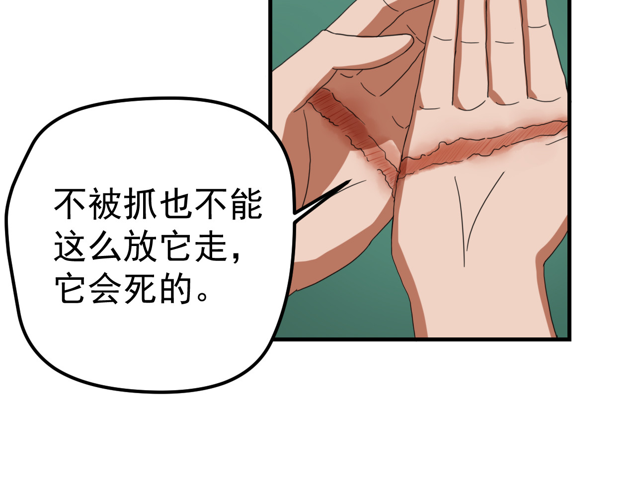 梦境岛 01 第143页