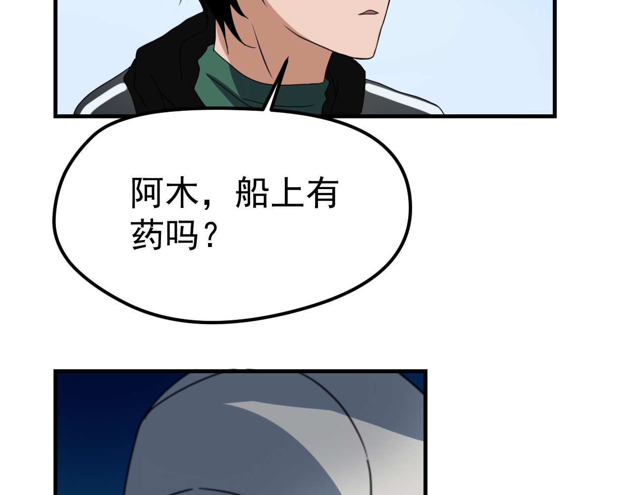 梦境岛 01 第146页