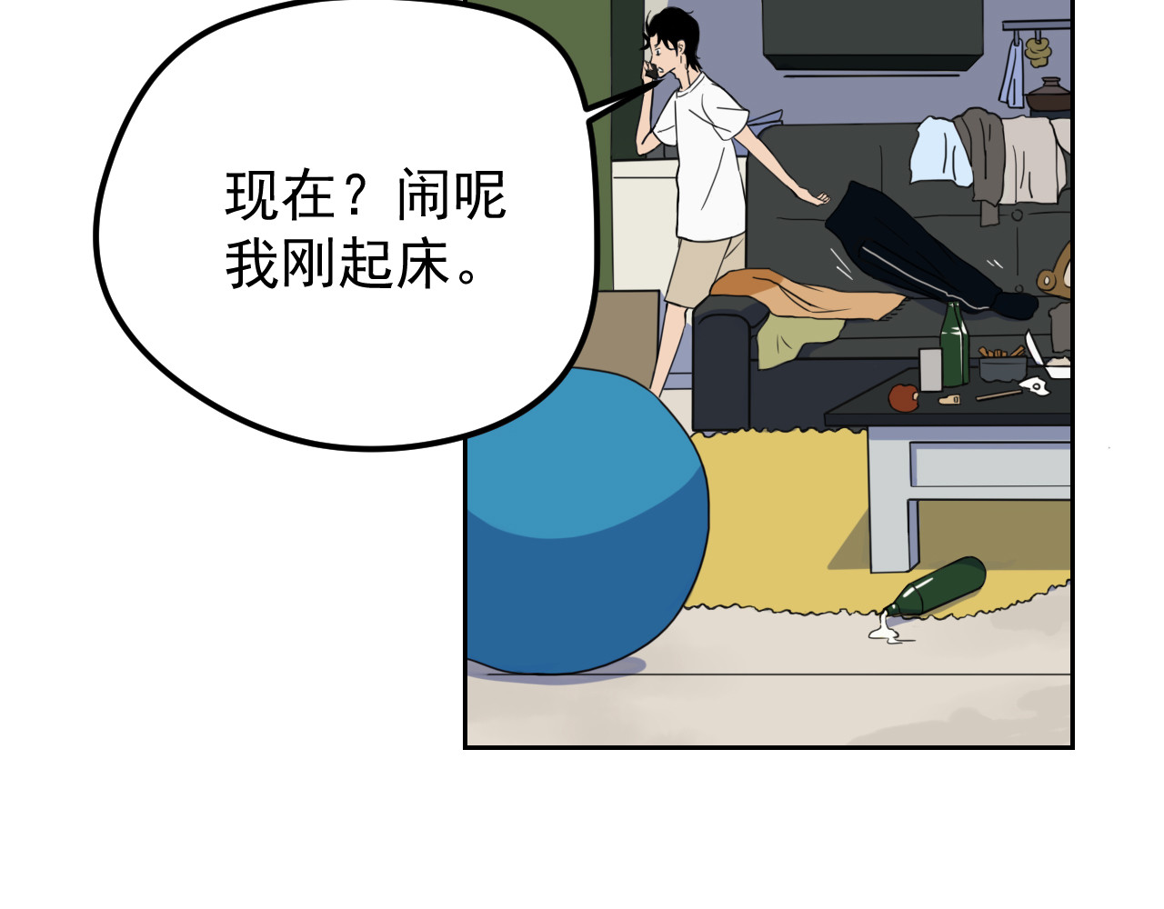 梦境岛 01 第16页