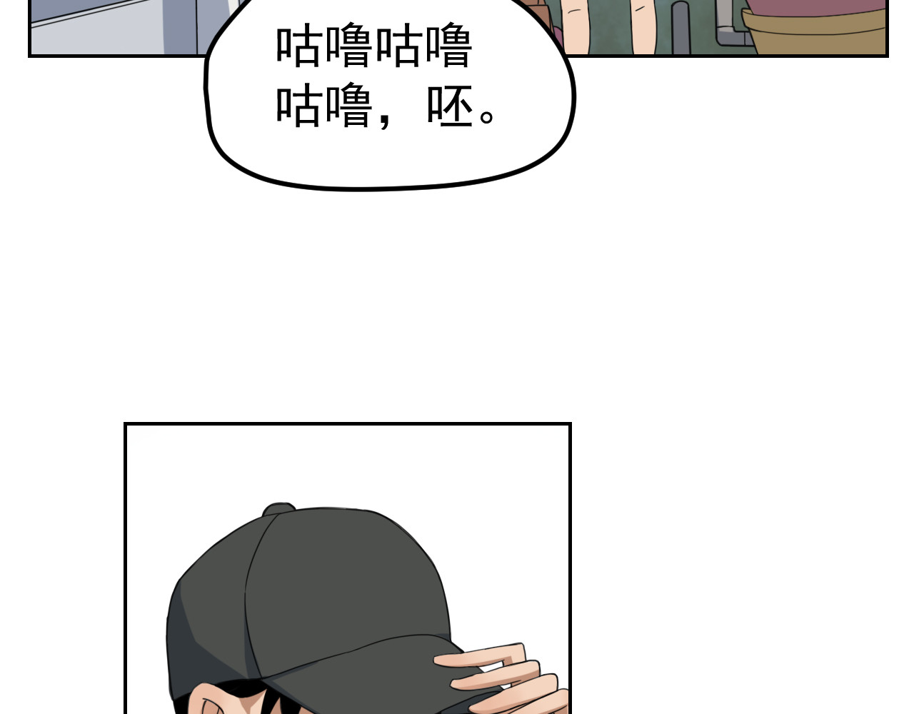梦境岛 01 第18页