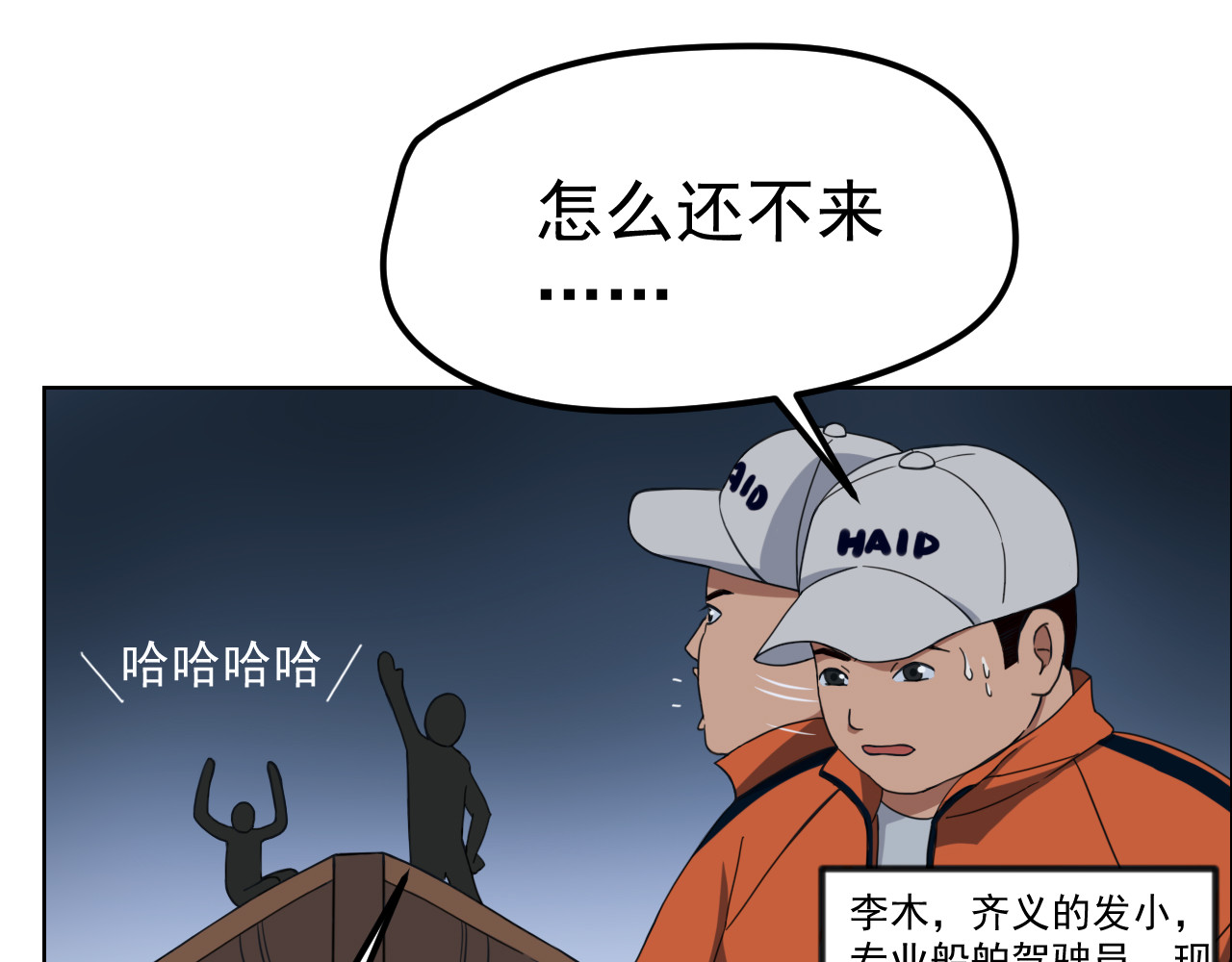 梦境岛 01 第25页