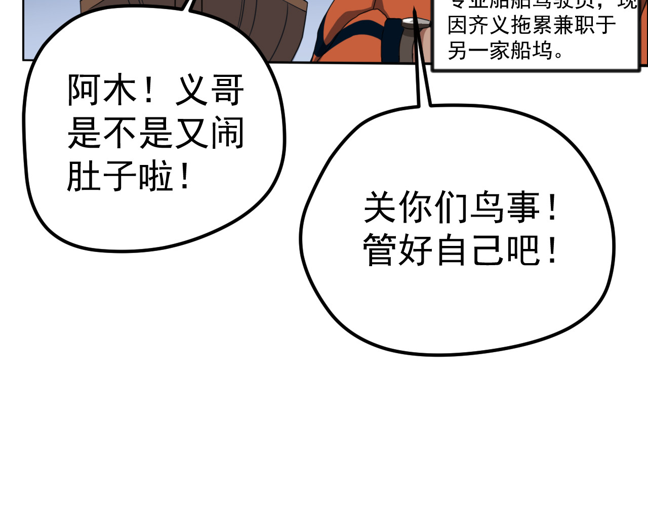 梦境岛 01 第26页