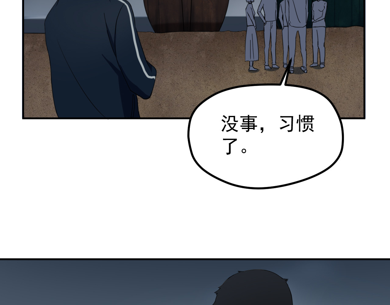 梦境岛 01 第32页