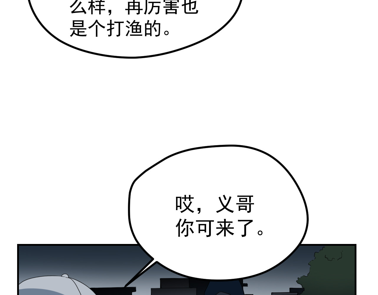 梦境岛 01 第35页