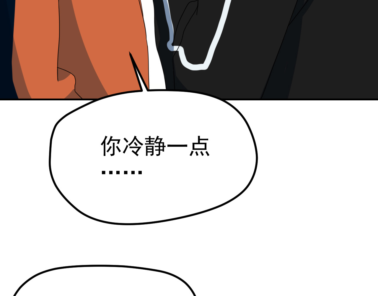 梦境岛 01 第40页