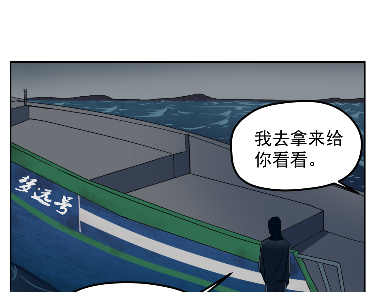 梦境岛 01 第43页