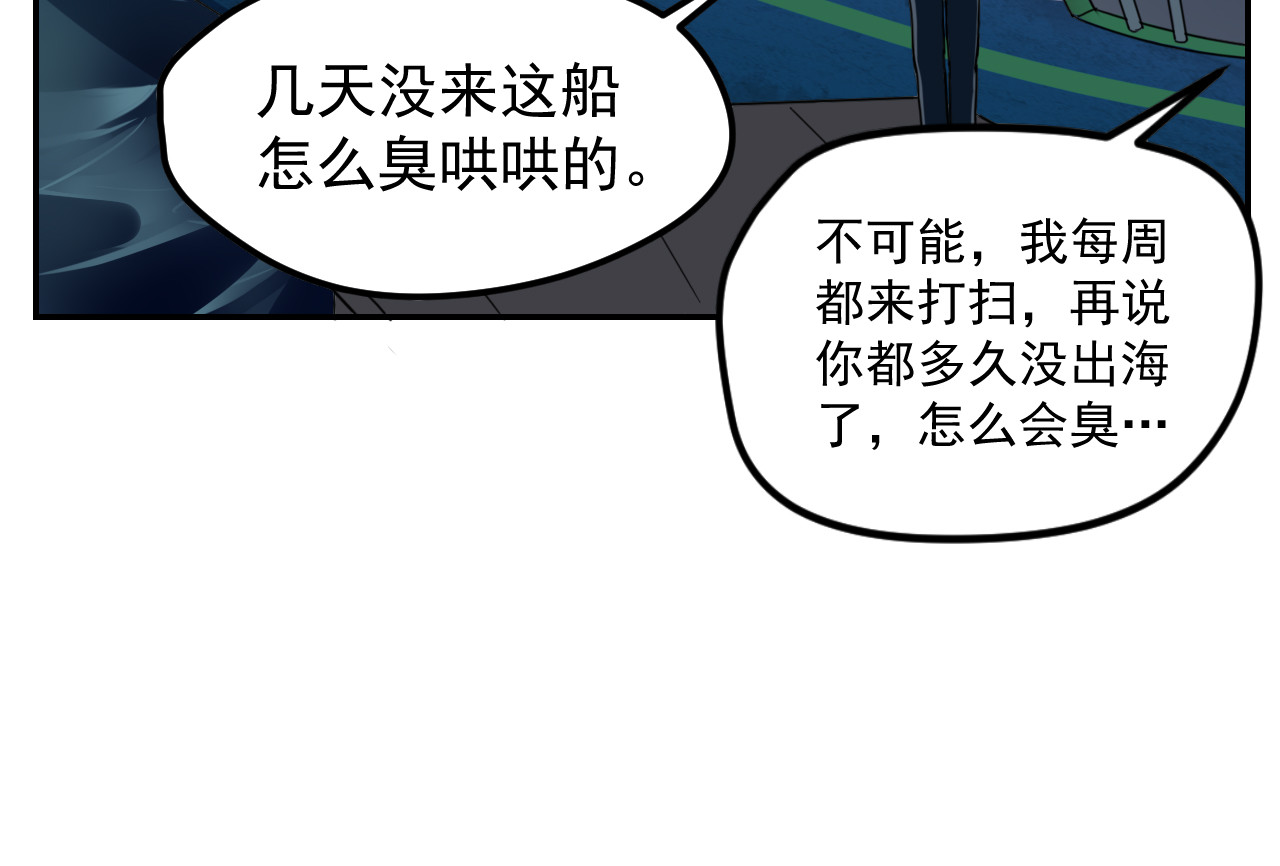 梦境岛 01 第44页
