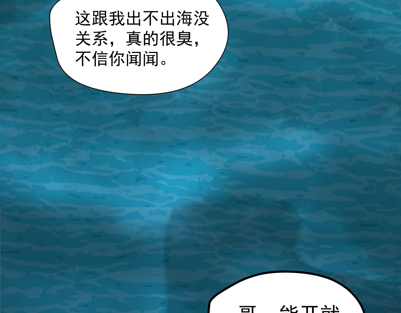 梦境岛 01 第55页