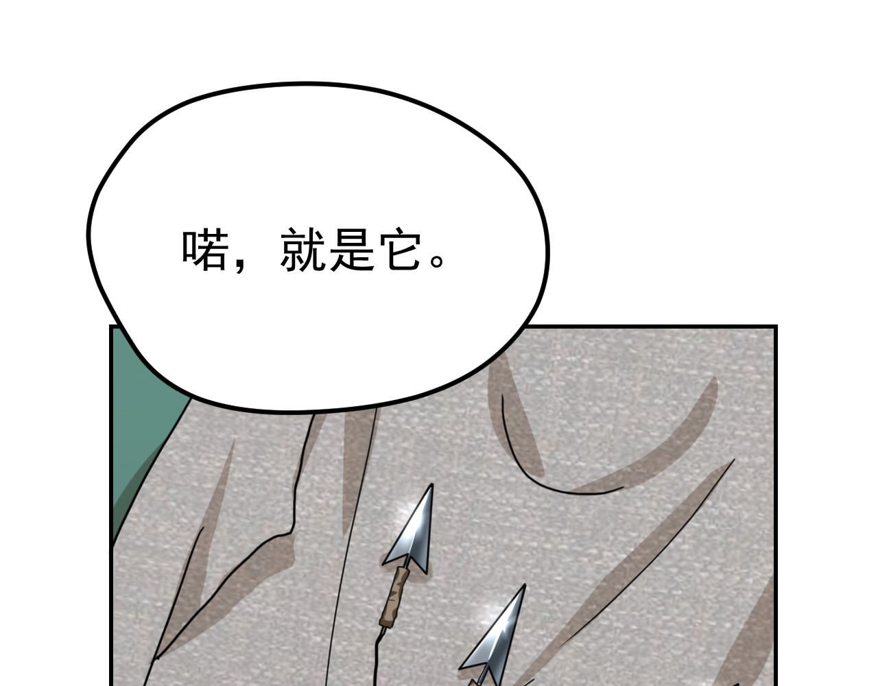 梦境岛 01 第60页