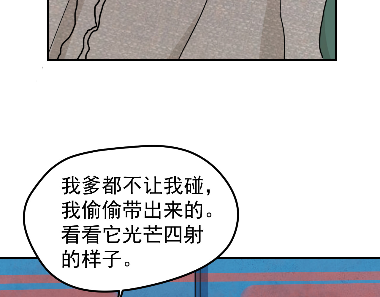 梦境岛 01 第62页