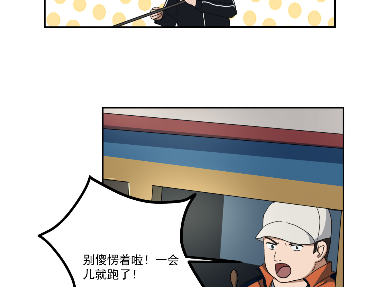梦境岛 01 第76页