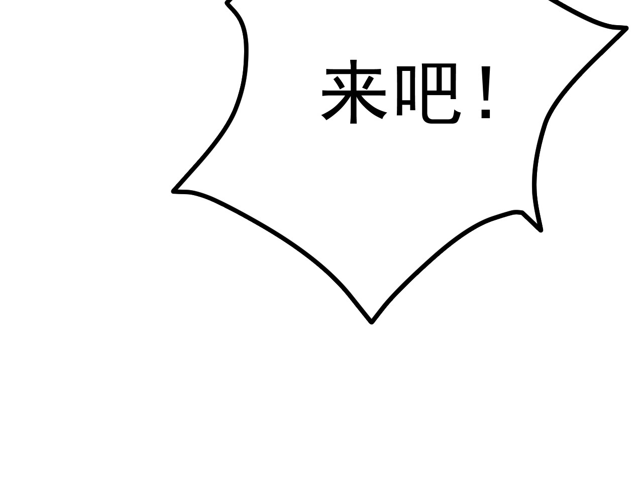 梦境岛 01 第85页