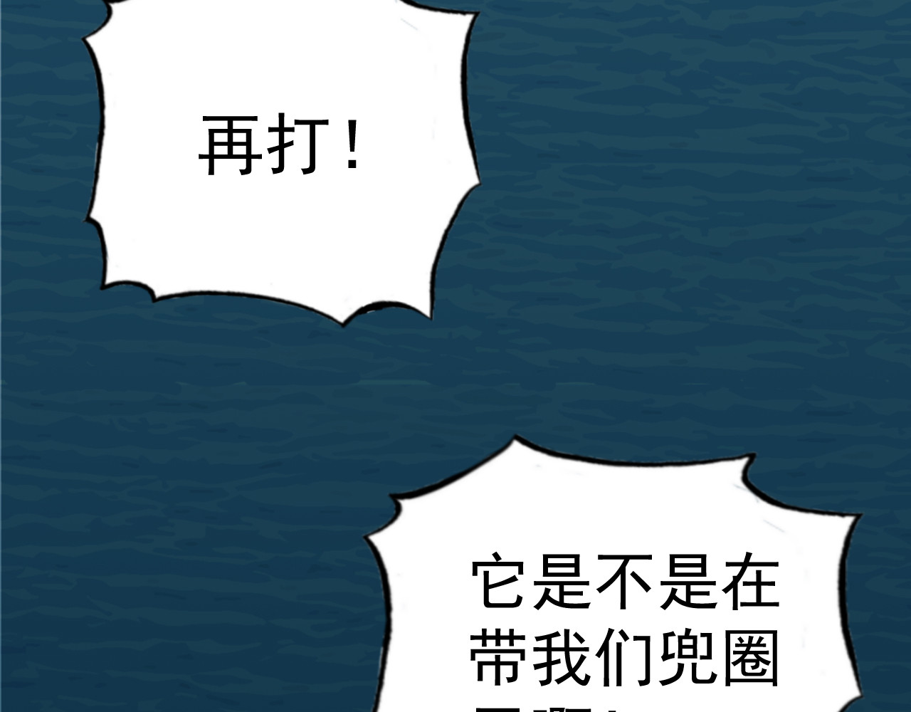 梦境岛 01 第94页