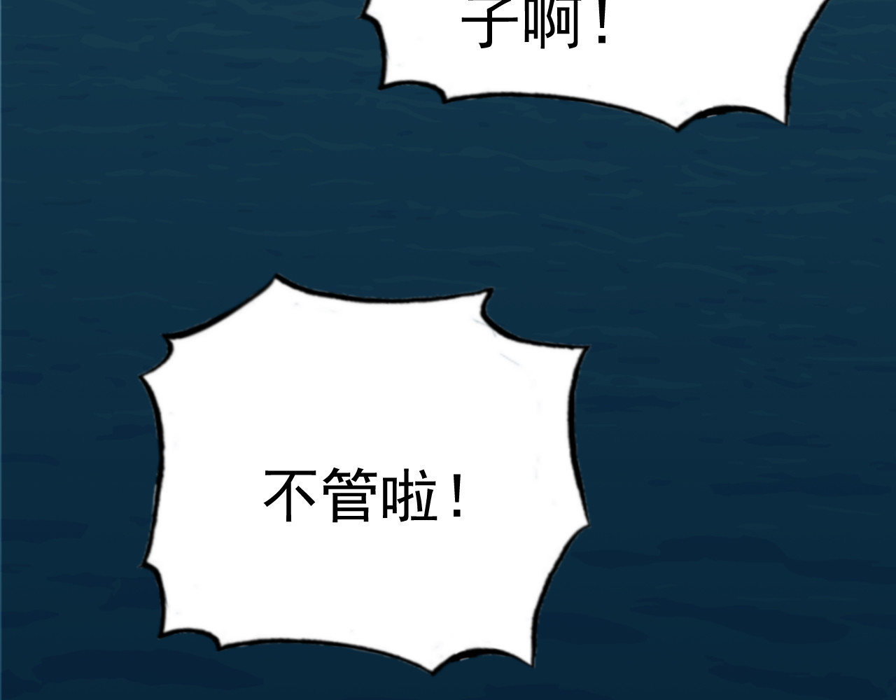 梦境岛 01 第95页