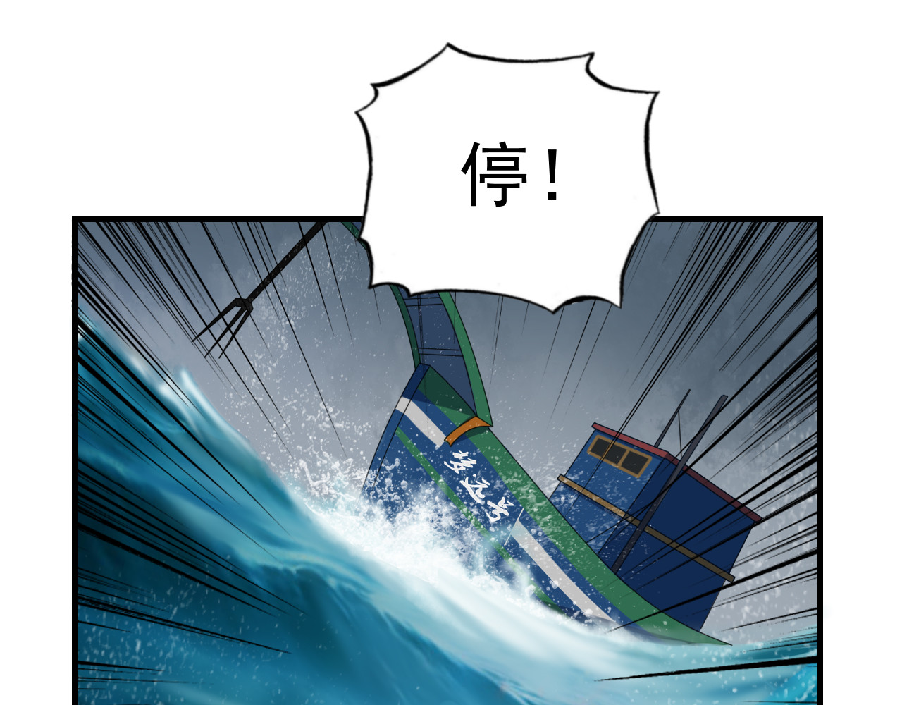 梦境岛 01 第97页