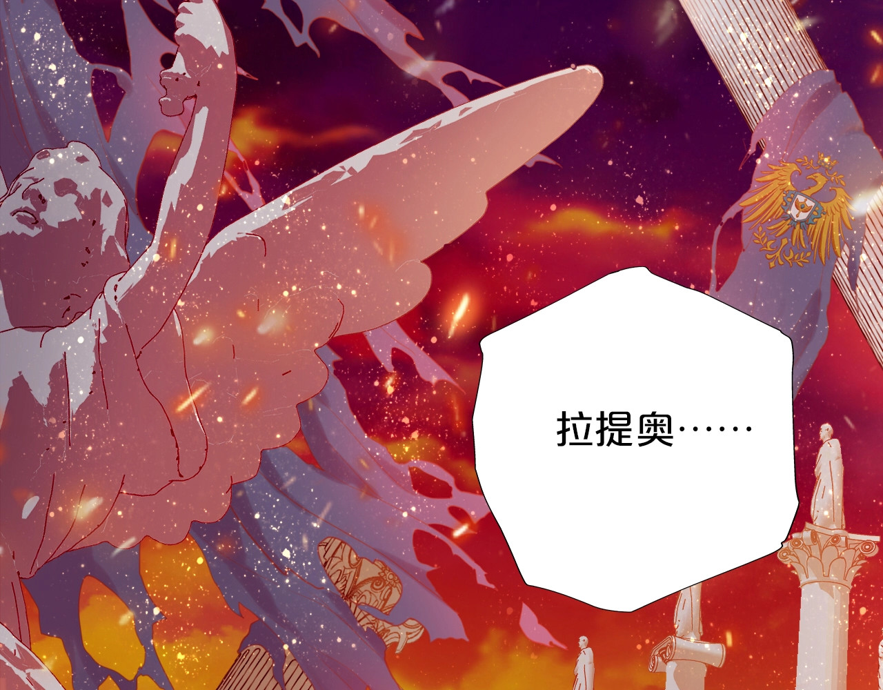 狄奥多之歌 第1话  我要你做我仆人！ 第2页