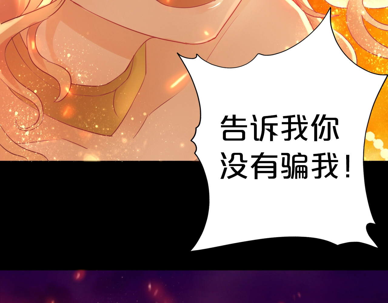 狄奥多之歌 第1话  我要你做我仆人！ 第11页