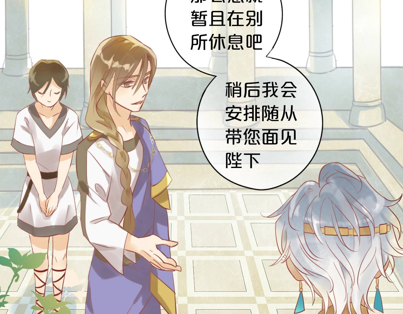 狄奥多之歌 第1话  我要你做我仆人！ 第113页