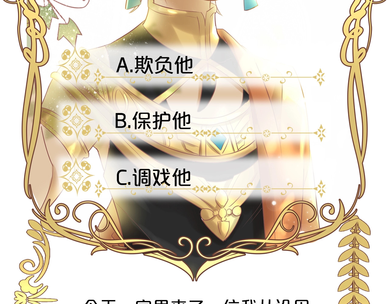 狄奥多之歌 第1话  我要你做我仆人！ 第185页