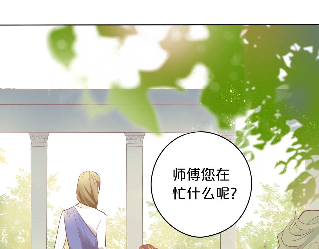 狄奥多之歌 第1话  我要你做我仆人！ 第84页