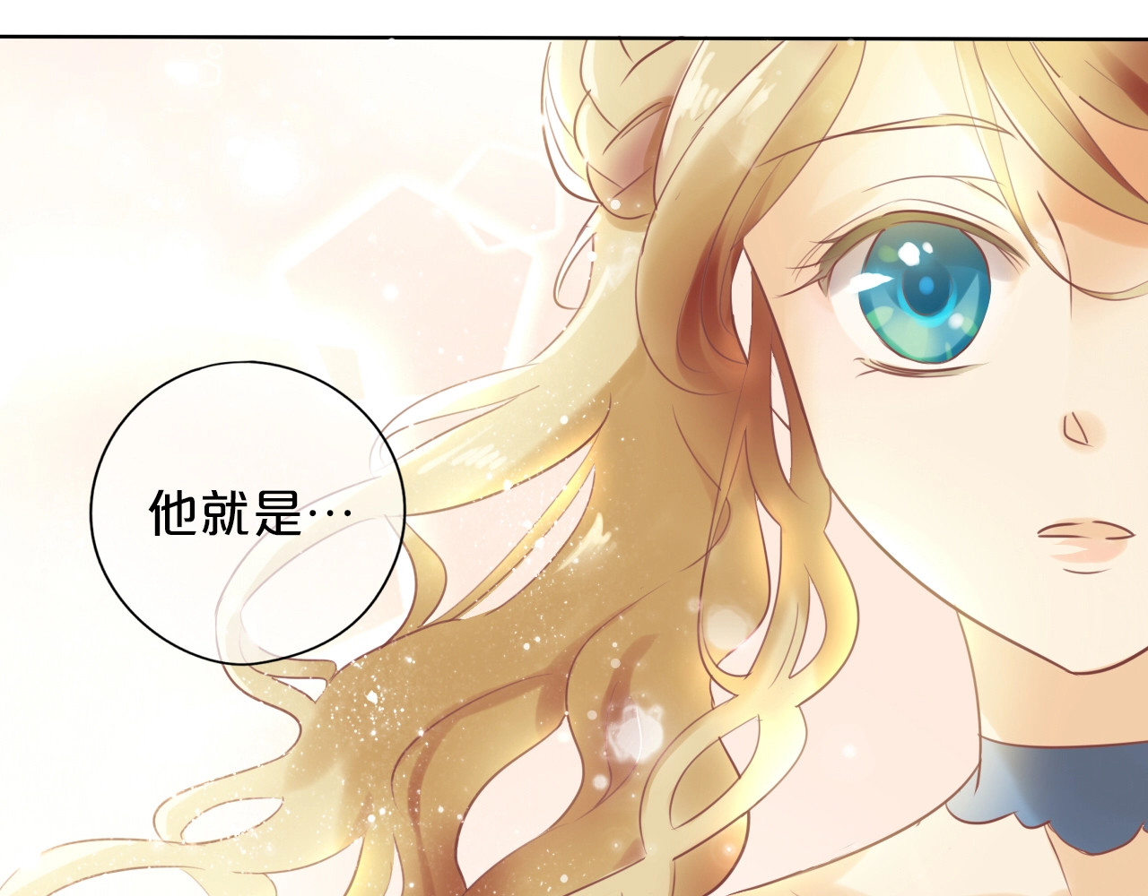 狄奥多之歌 第1话  我要你做我仆人！ 第95页