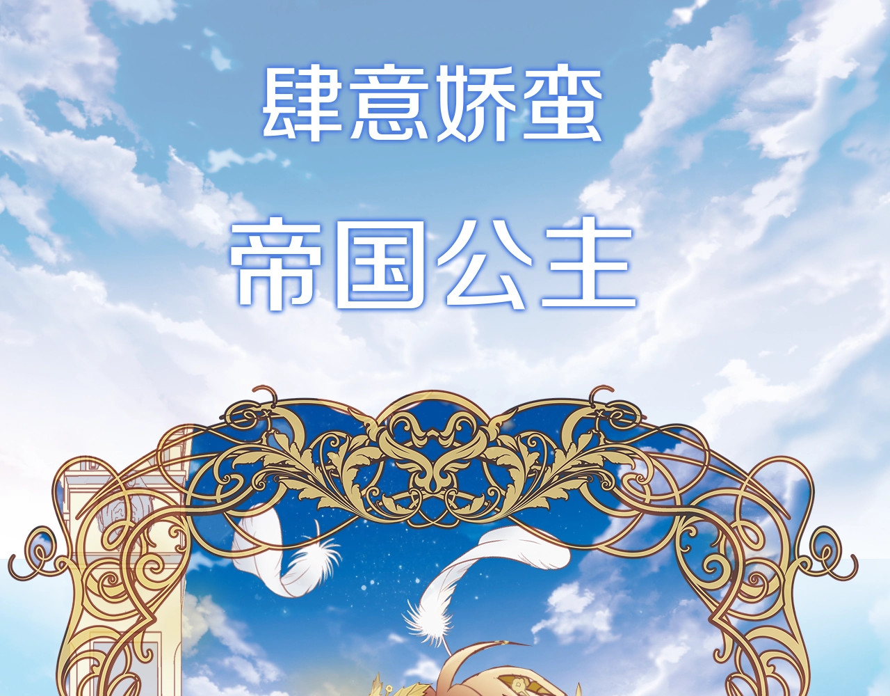 狄奥多之歌 第1页
